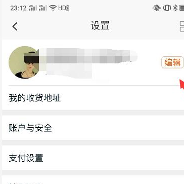 淘寶主播在手機上怎么換頭像